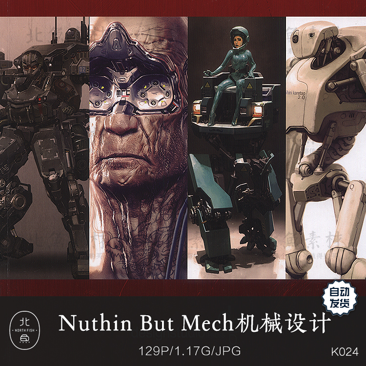 Nuthin But Mech机械设计作品资料集 科幻机器原画概设绘画参考