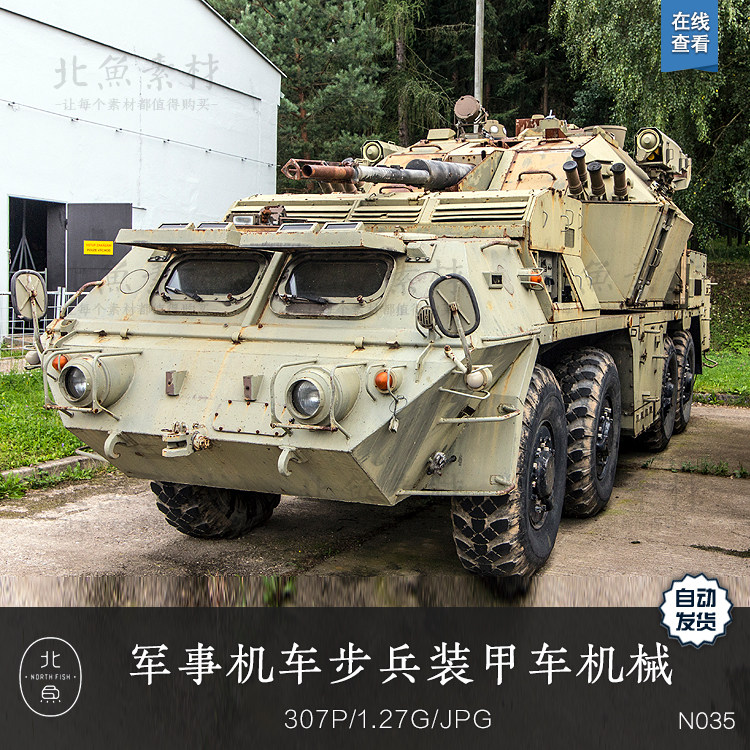 军事步兵装甲车工程车机械照片图集 设计绘画资料灵感概念美术参