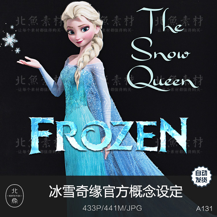 电影冰雪奇缘概念设定集 人设海报壁纸同人原画分镜手稿设计素材