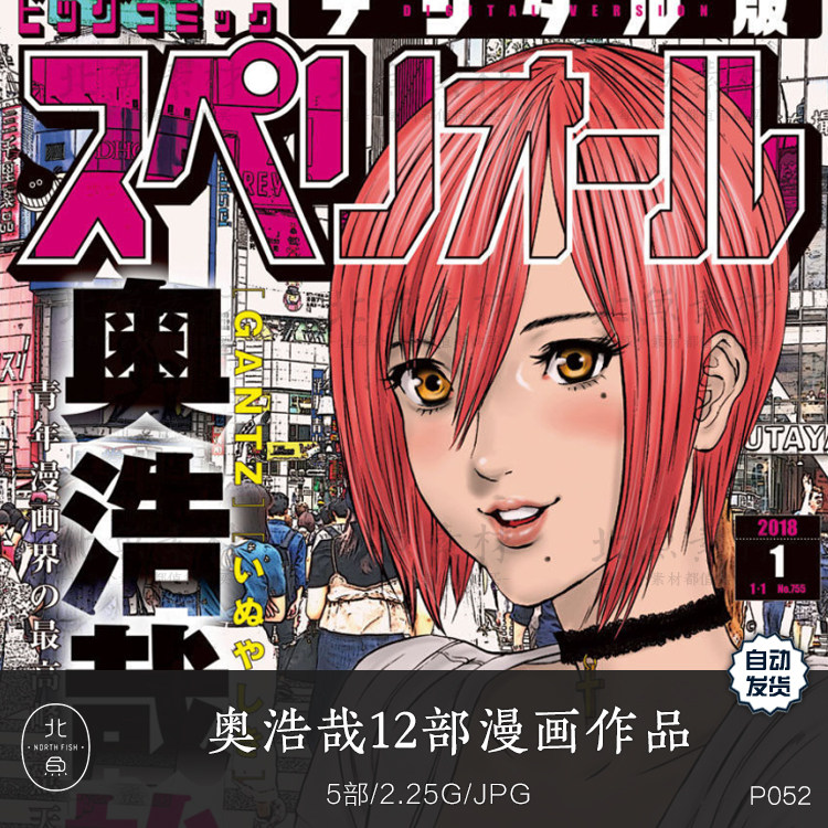 日漫画师奥浩哉12部作品合集 剧情脚本人物绘画临摹参考素材