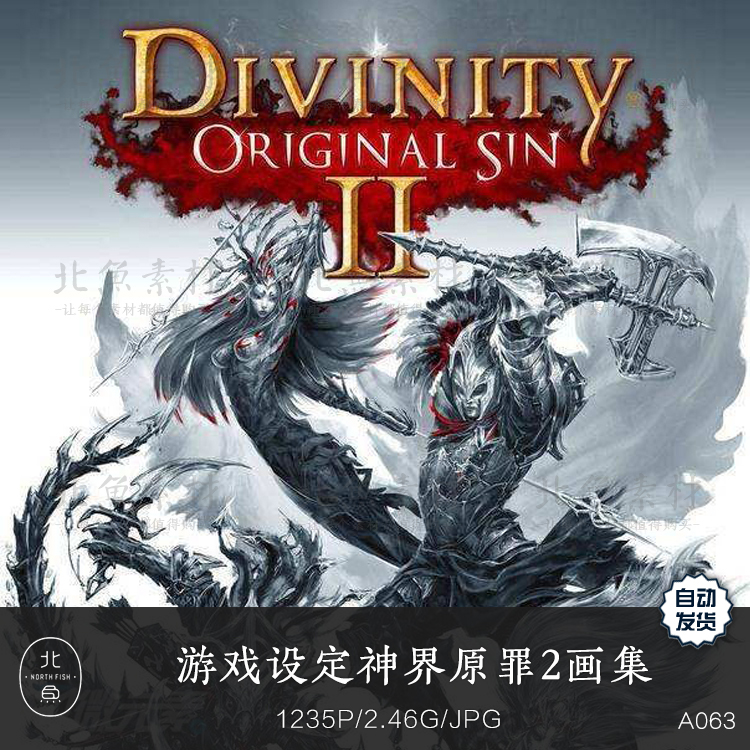 游戏设定神界原罪2画集场景人物原画插画 概念设计绘画参考素材