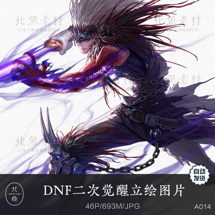 DNF二次觉醒免扣立绘图片素材 4K超清图片海报壁纸 游戏设定原画
