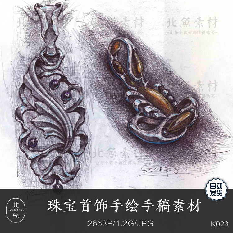 珠宝首饰手绘手稿图片素材 吊坠戒指原画美术线稿临摹绘画参考