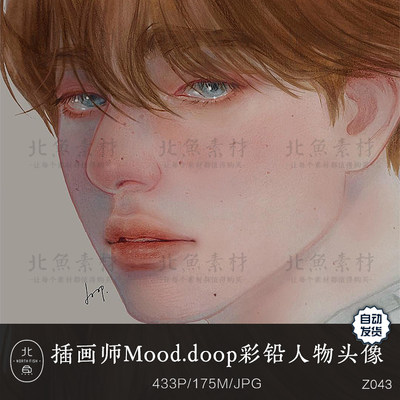 插画师Mood.doop彩铅人物头像作品 男女肖像特写黑白线稿绘画临摹