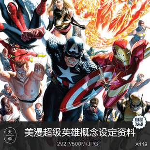 漫画线稿手稿原画绘画设计艺术参考 美漫超级英雄概念设定资料