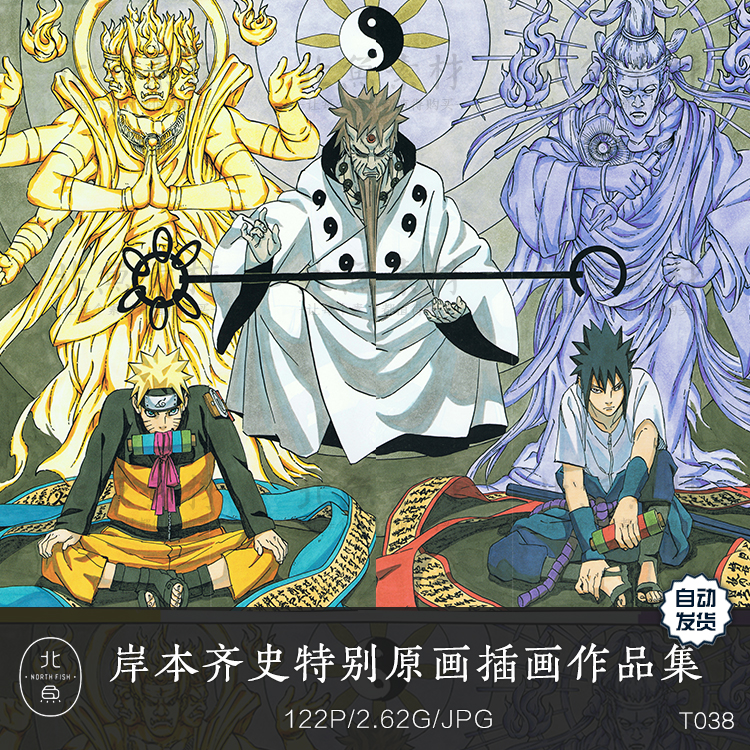 火影忍者uzumaki naruto岸本齐史特别原画插画作品集美术绘画素材