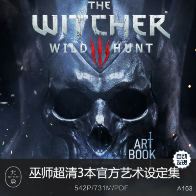 游戏巫师超清3本官方艺术设定集 概念人设场景原画CG美术参考素材