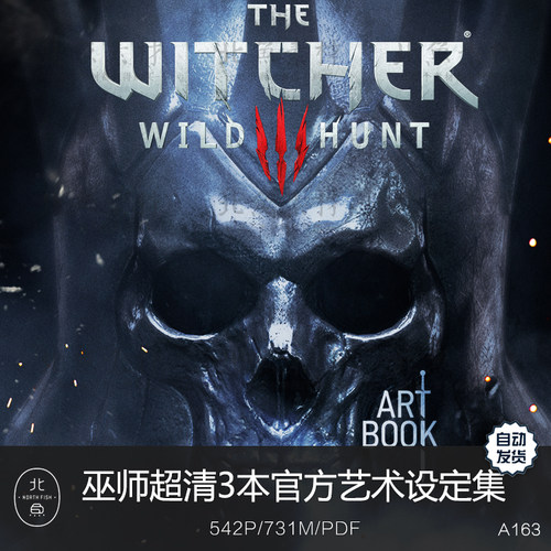 游戏巫师超清3本官方艺术设定集 概念人设场景原画CG美术参考素材