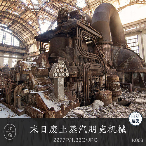 末日废土蒸汽朋克机械器材图片素材破损旧化锈迹道具工厂场景参考
