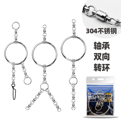 不锈钢防缠绕仕挂组高速转环