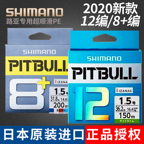 禧玛诺日本进口shimano8淡水pe线