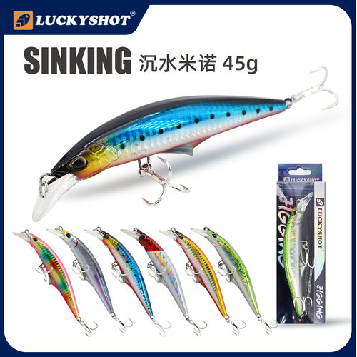 luckyshot远投深海假饵沉水大米诺路亚饵45克硬饵海拖钓海鲈马鲛