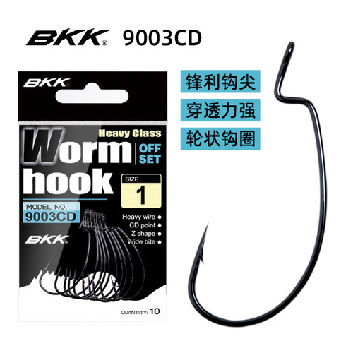 BKK路亚鱼钩曲柄钩德州倒钓软虫钩软饵钩宽腹窄腹9003-CD钓鱼用品