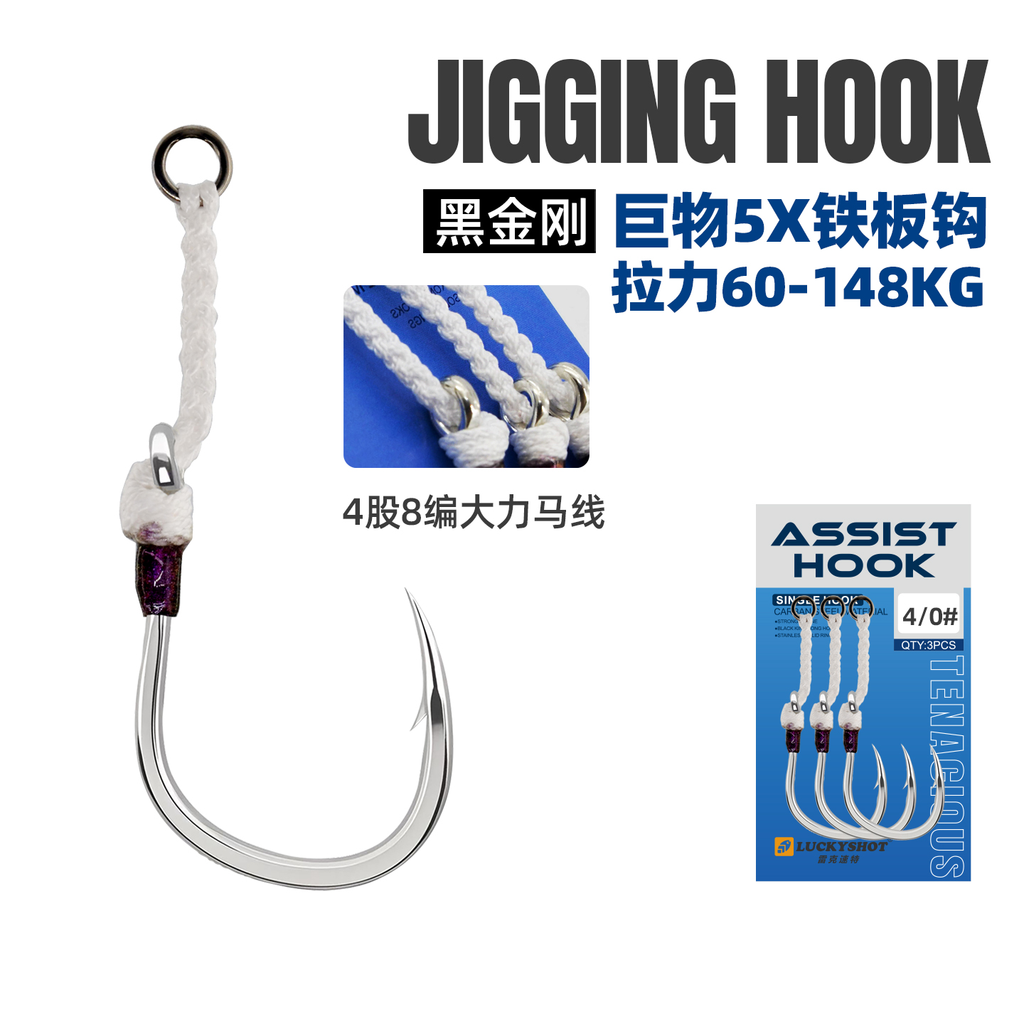 大物钩8062海钓金枪鱼