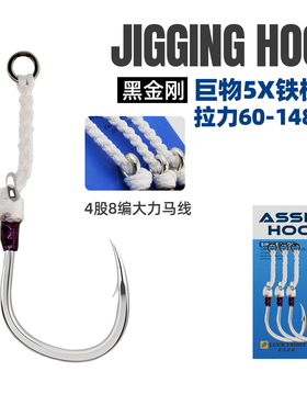 雷克速特 重型铁板钩单钩5倍加强大物钩8062海钓金枪鱼铁板钩