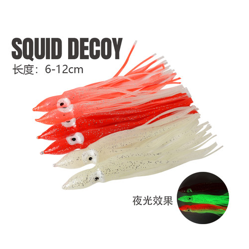 夜光鱿鱼章鱼软饵炎月铁板路亚饵胡须佬仿真假饵海钓船钓串钩配件