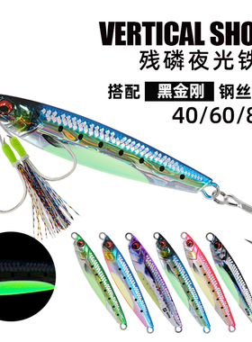日本3D打印残磷岸抛铁板海钓专用远投型路亚假饵4060克速沉慢摇