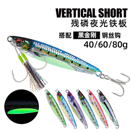 日本3D打印残磷岸抛铁板海钓专用远投型路亚假饵4060克速沉慢摇