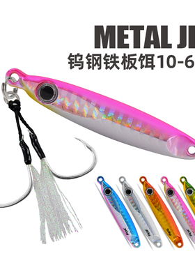 LUCKYSHOT海钓钨钢慢摇铁板饵GT远投夜光路亚亮片10g15g25g40g60g