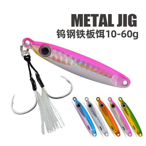 雷克速特路亚铁板钨钢材质远抛