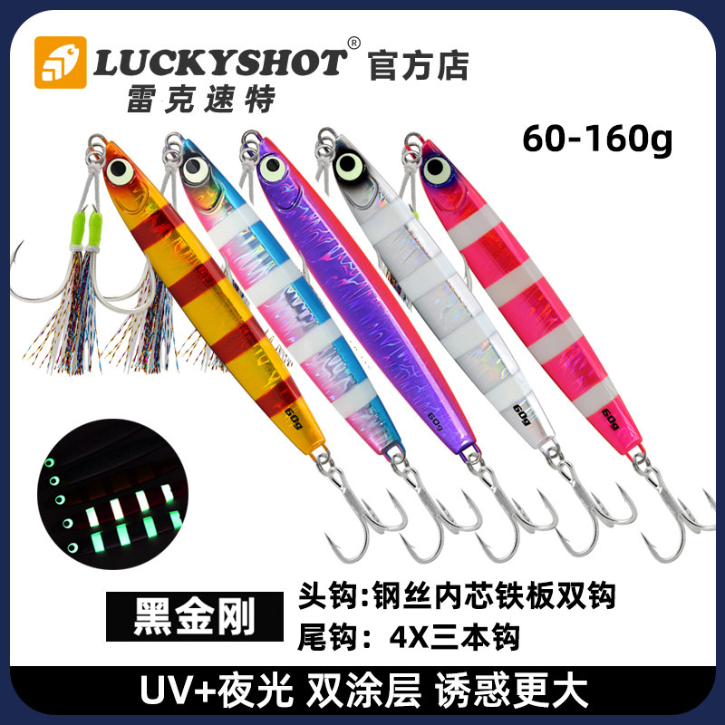 雷克速特海钓铁板饵飘落型假饵船钓快抽板带鱼鲅鱼马鲛带钩,户外/登山/野营/旅行用品,路亚饵,淘宝优惠券,粉丝福利购,淘宝优惠卷