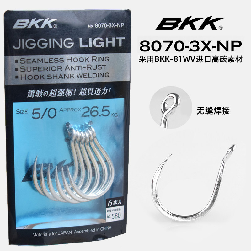 BKK8070-3X-NP铁板钩进口高碳钢船钓海钓路亚鱼钩大物钩正品放流