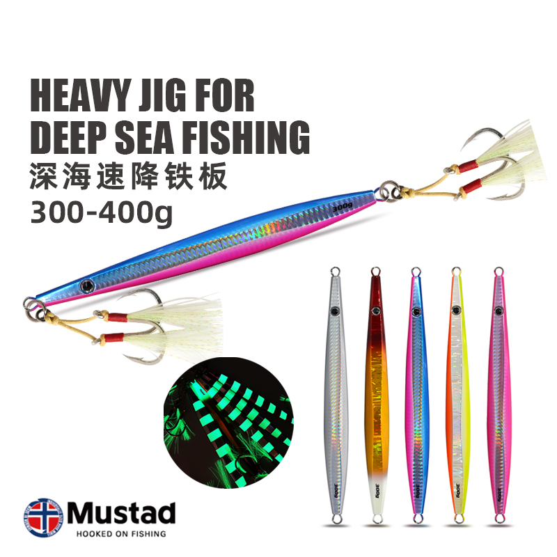 LUCKYSHOT深海大铁板速沉快抽假饵船钓海钓巨物专用300克400克