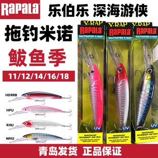 Rapala乐伯乐深海游侠假饵米诺南油拖钓马鲛金枪鱼饵海钓潜深