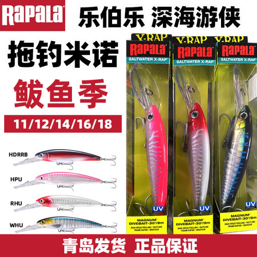 Rapala乐伯乐假饵米诺