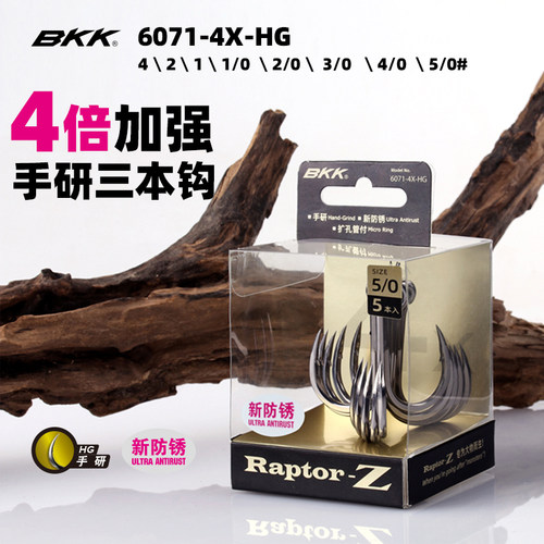 BKK6071-4X-HG三本钩新防锈锚钩三叉钩海钓路亚鱼钩船钓巨物专用