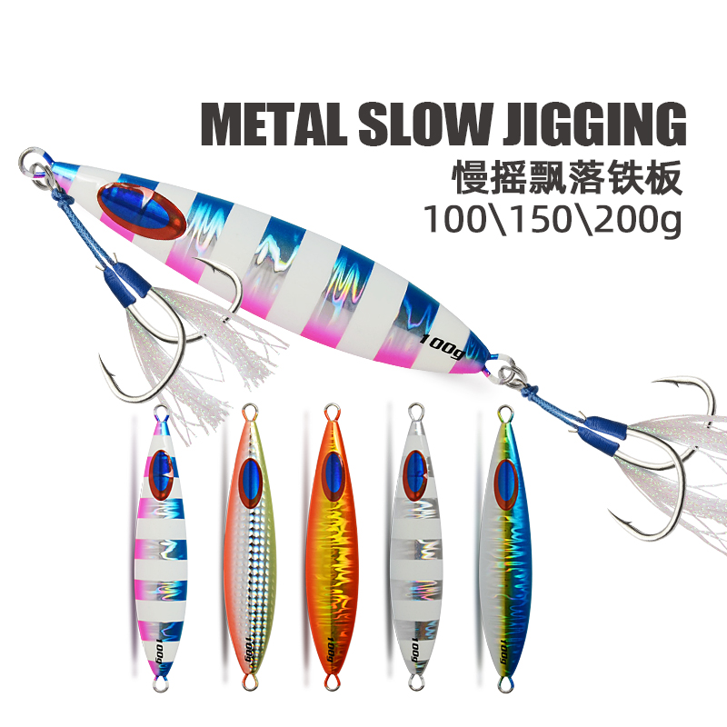 雷克速特船钓飘落慢摇大铁板路亚假饵夜钓石斑鲷类红友日本平替