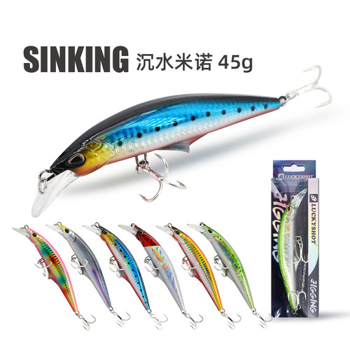 luckyshot远投深海假饵沉水大米诺路亚饵45克硬饵海拖钓海鲈鲅鱼