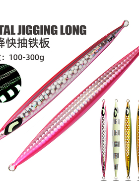 LUCKYSHOT夜雨沙丁铁板船钓海钓鱼饵快抽夜光速沉鲅鱼金枪鲈鱼