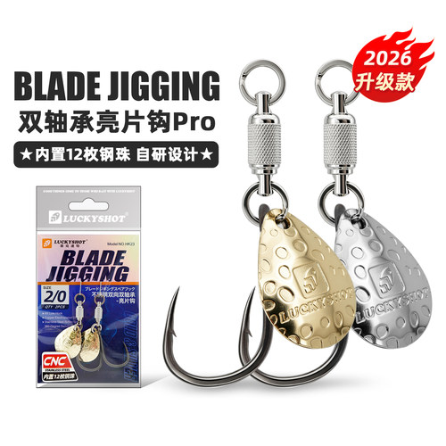 双轴承旋转高片钩铁板钩培林