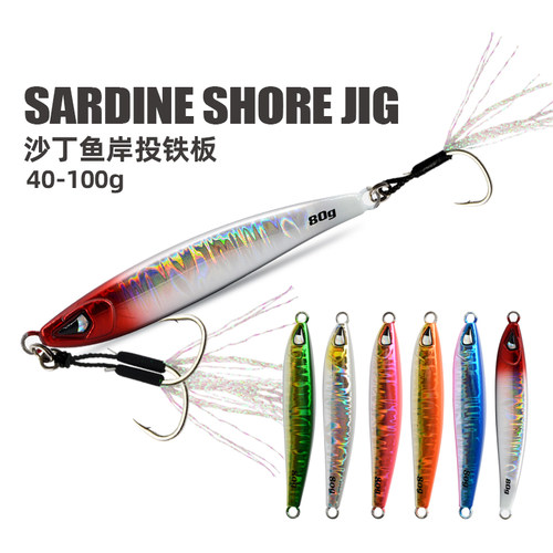 LUCKYSHOT船海钓远岸投路亚夜光铁板饵带加强双钩鲅鱼饵40g 60g80