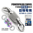 雷克速特双轴承转环高速培林八字环巨物高速旋转海钓转环连接器