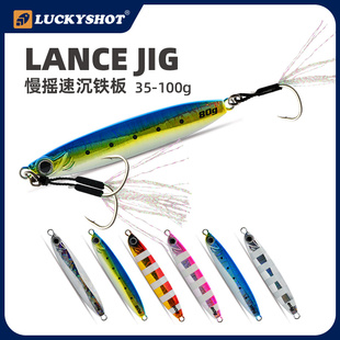 岸抛慢摇铁板饵带单双钩速沉夜光海钓路亚亮片35克45g60g80g100g