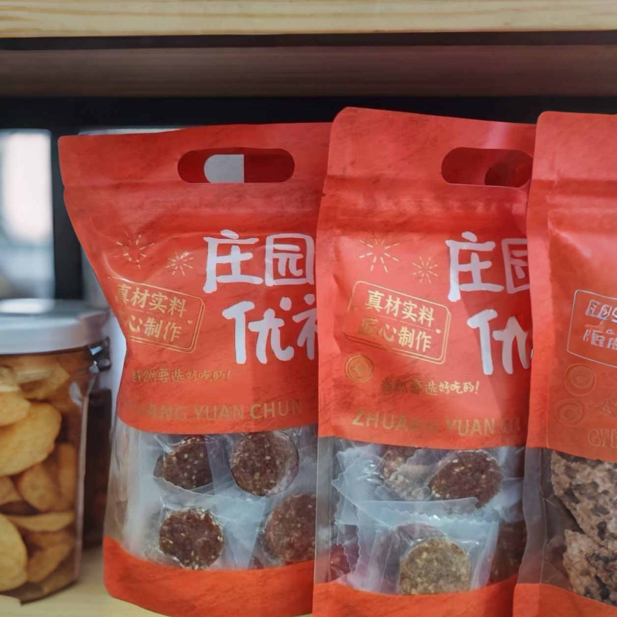 圆形猪肉铺原味黑椒味碳烤猪肉脯潮州特产干式零食蜜汁黑椒美味