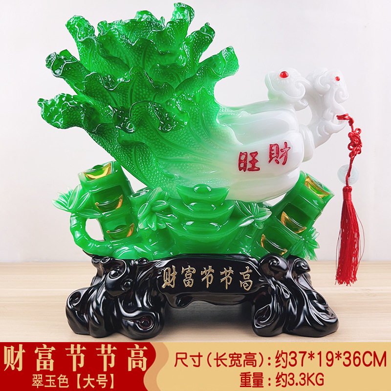 电池柜摆件百财如意招财玉白菜工艺品树脂家居客厅装饰品摆件批发