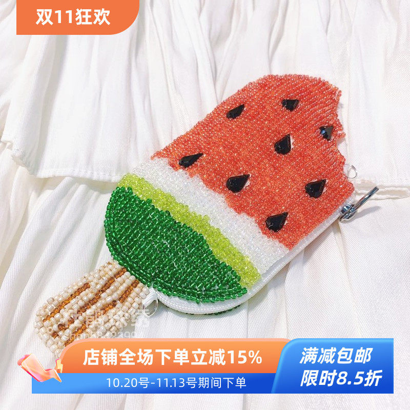杜鹃珠绣出口日本新品手工串珠清凉甜美西瓜雪糕创意女硬币零钱包