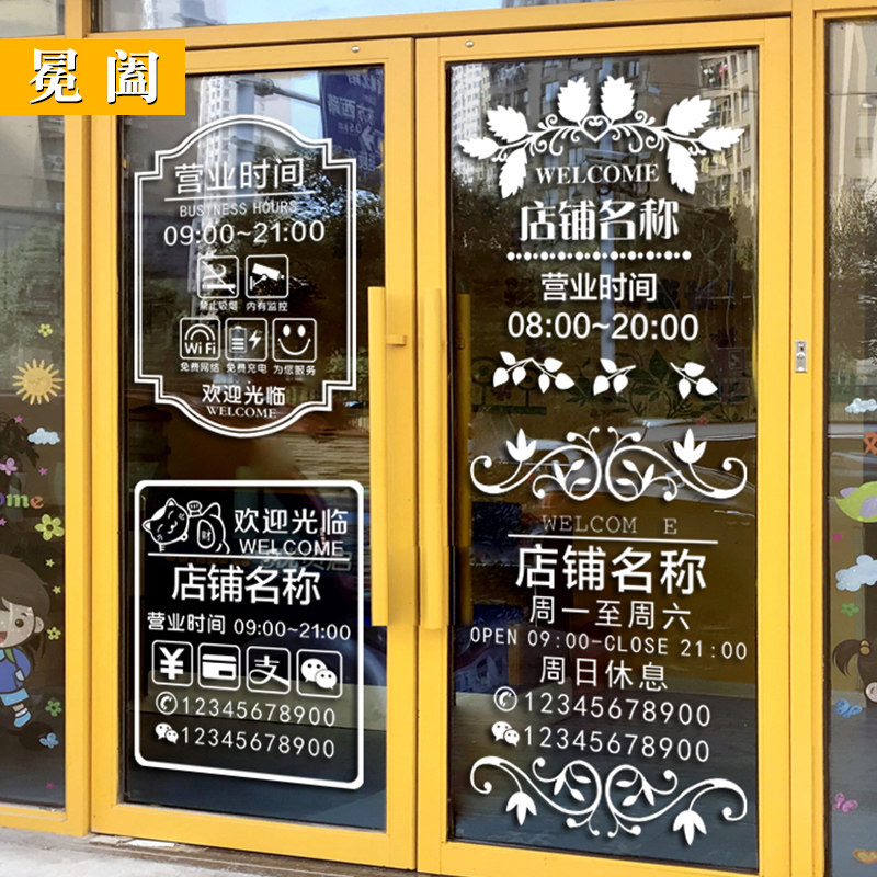 可定制营业时间贴纸美甲理发餐饮服装店推拉门个性装饰玻璃橱窗贴|ruв категории Домашний быт, наклейки, стены наклейки - от Buy2taobao.com для оказания профессиональной услуги покупки агента Taobao