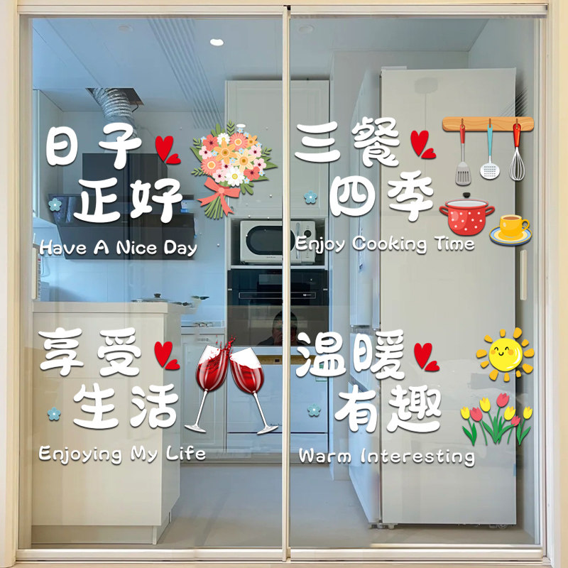 厨房阳台玻璃门防撞贴纸