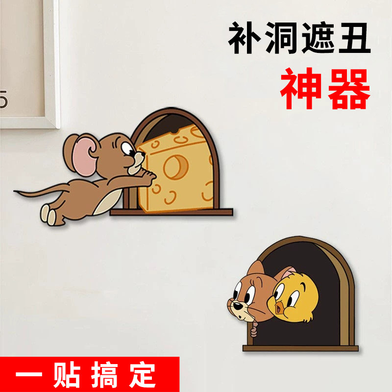 墙面遮丑装饰补洞神器墙壁改造创意瓷砖破损遮挡房间门上自粘贴画