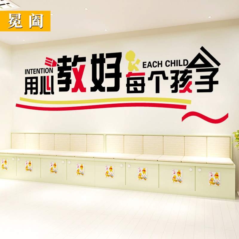 School metope Sticker Office Wall stickers Classroom arrangement Class Early education Interest groups Cultural wall decorate Stickerin the Home accessories , Stickers , Wall Stickers  category - from Buy2taobao.com to provide professional Taobao agent buy service