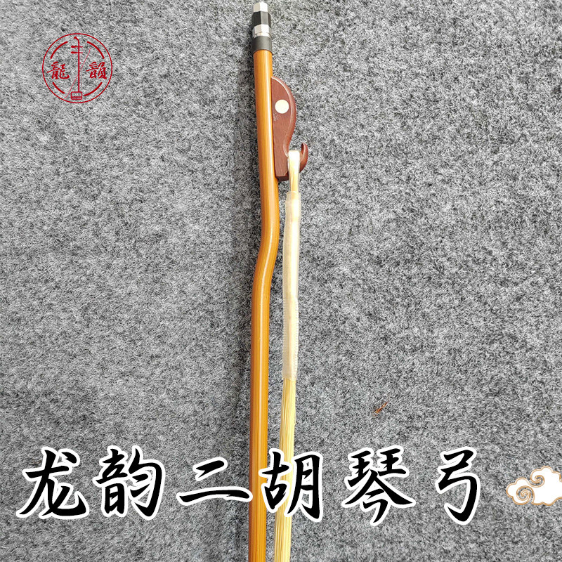 龙韵二胡弓子白马尾二胡弓琴弓演奏二胡琴弓二胡乐器配件包邮