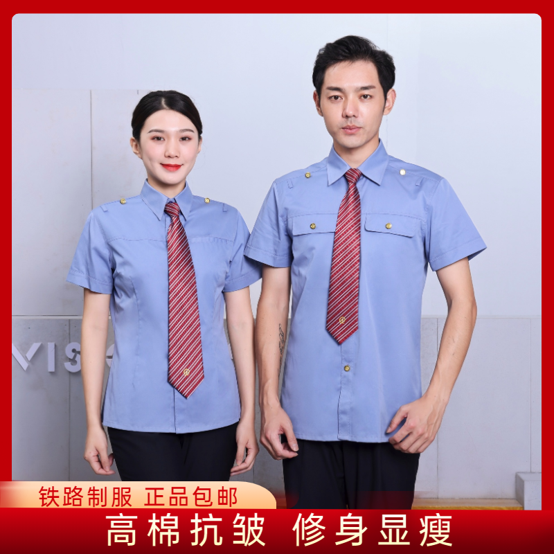新式2023式铁路制服工作服短袖夏装夏裤乘务员夏季服装学校校服