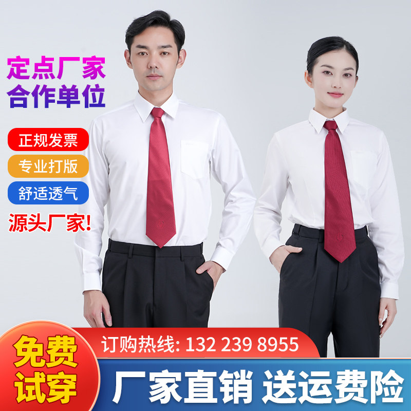 男女白衬衣书记员长袖衬衫职业正装工作服白色