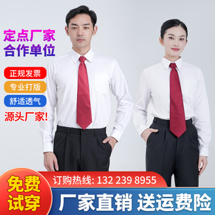 男女白衬衣书记员长袖衬衫职业正装工作服白色