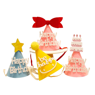 ins网红生日帽可爱成人装饰品儿童帽子快乐派对布置周岁拍照道具