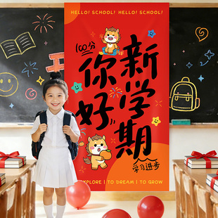 2026新学期幼儿园开学典礼场景布置背景挂布学校班级仪式感装饰品